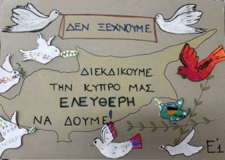 Καταδίκη ψευδοκράτους