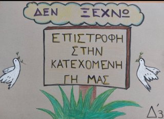 Καταδίκη ψευδοκράτους