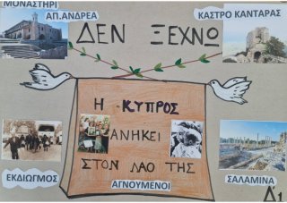 Καταδίκη ψευδοκράτους