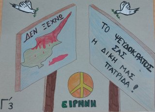 Καταδίκη ψευδοκράτους