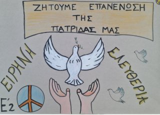 Καταδίκη ψευδοκράτους