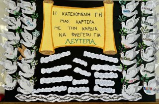 Καταδίκη ψευδοκράτους