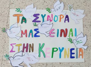 Καταδίκη ψευδοκράτους