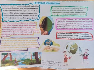 Δημιουργία αφίσας