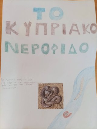 Δημιουργία αφίσας