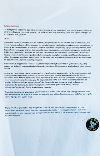 Αυτόχθονες λαοί