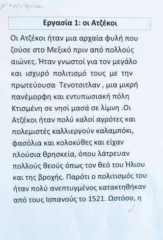 Αυτόχθονες λαοί