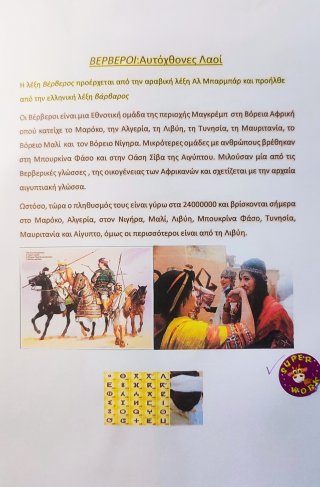 Αυτόχθονες λαοί