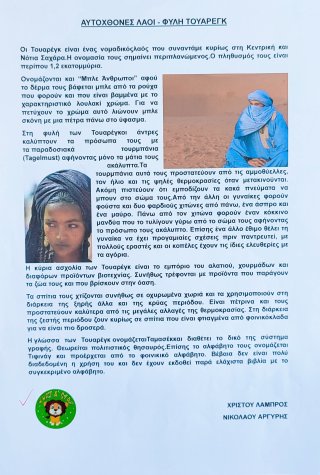 Αυτόχθονες λαοί