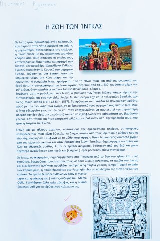 Αυτόχθονες λαοί