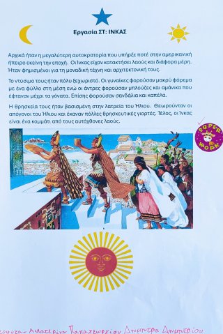 Αυτόχθονες λαοί