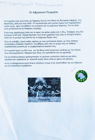 Αυτόχθονες λαοί