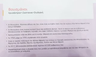 Αυτόχθονες λαοί