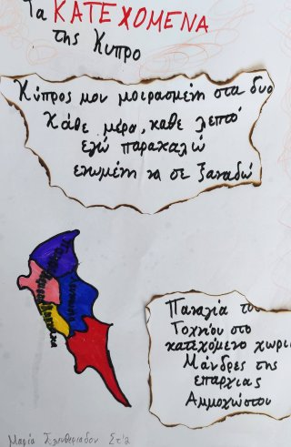 Δημιουργώ για την Κύπρο-Συγγραφή ποιήματος