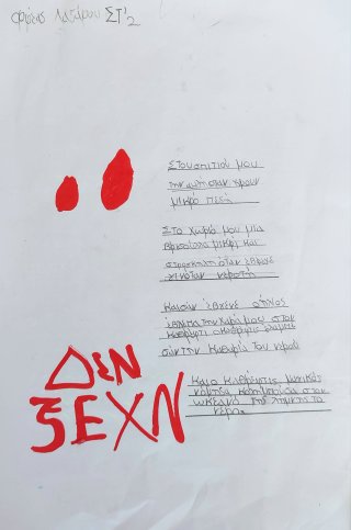 Δημιουργώ για την Κύπρο-Συγγραφή ποιήματος