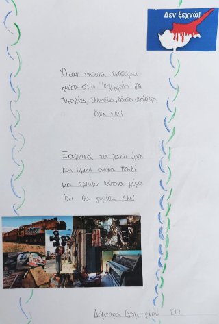 Δημιουργώ για την Κύπρο-Συγγραφή ποιήματος