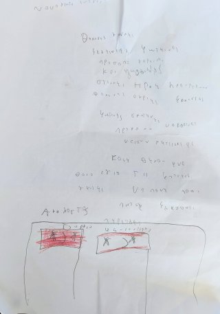 Δημιουργώ για την Κύπρο-Συγγραφή ποιήματος