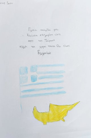 Δημιουργώ για την Κύπρο-Συγγραφή ποιήματος