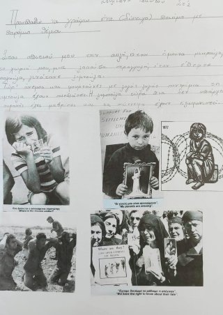 Δημιουργώ για την Κύπρο-Συγγραφή ποιήματος