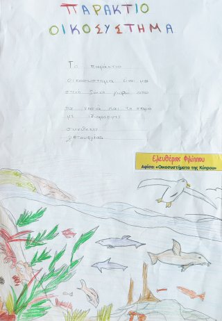 Οικοσυστήματα της Κύπρου