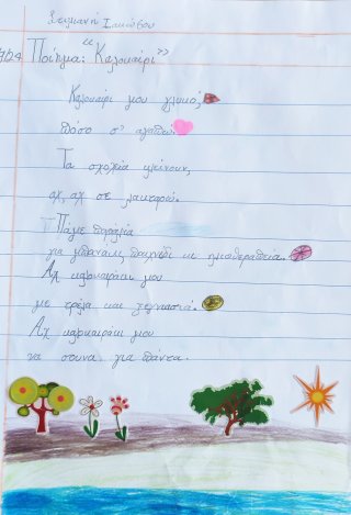 Ποίημα Φθινόπωρο-Καλοκαίρι