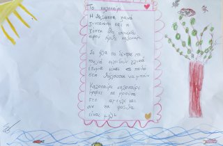 Ποίημα Φθινόπωρο-Καλοκαίρι