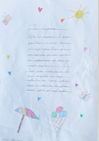 Ποίημα Φθινόπωρο-Καλοκαίρι