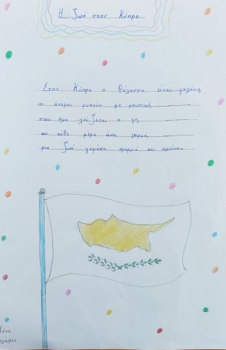 Γράφουμε λιμερίκ