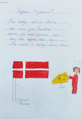 Γράφουμε λιμερίκ