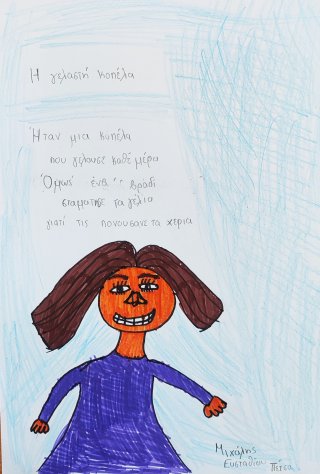 Γράφουμε λιμερίκ