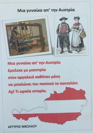 Γράφουμε λιμερίκ