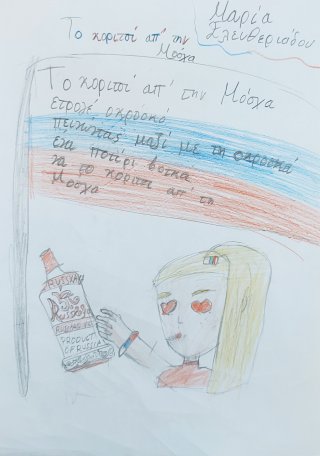 Γράφουμε λιμερίκ