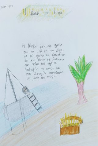 Γράφουμε λιμερίκ