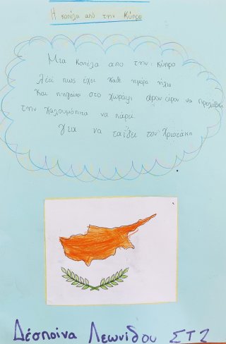 Γράφουμε λιμερίκ