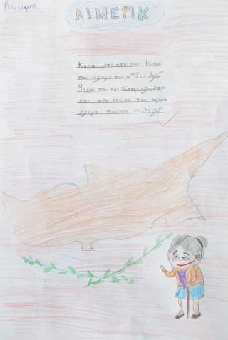 Γράφουμε λιμερίκ