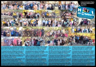 Η ΕΚΤΗ2 στον Πρόδρομο