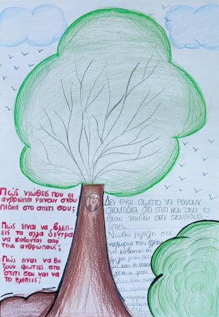 Αφίσα για το δάσος