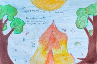 Αφίσα για το δάσος