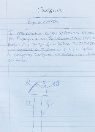 Ιστοριούλα για το σκιάχτρο