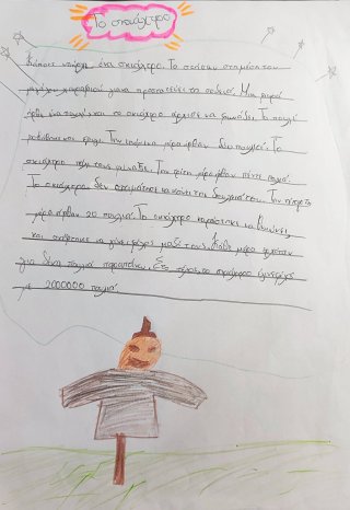 Ιστοριούλα για το σκιάχτρο