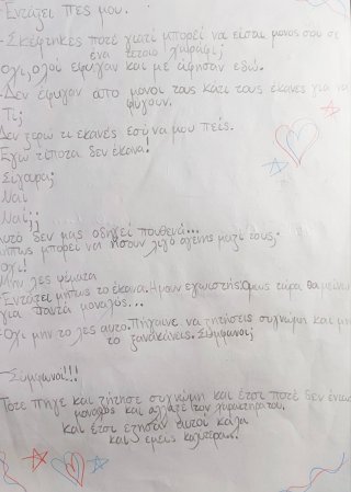 Ιστοριούλα για το σκιάχτρο