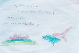 Καταδίκη ψευδοκράτους