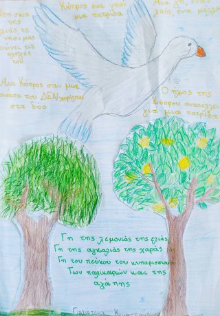 Καταδίκη ψευδοκράτους