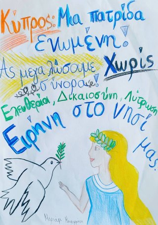 Καταδίκη ψευδοκράτους