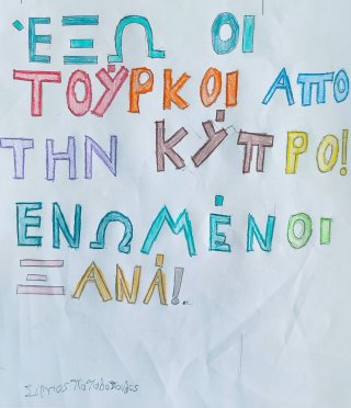 Καταδίκη ψευδοκράτους
