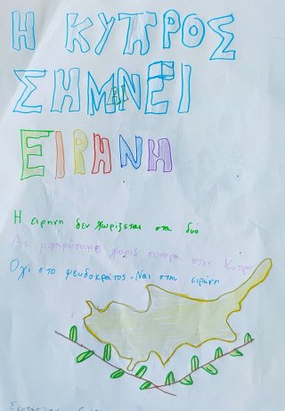 Καταδίκη ψευδοκράτους