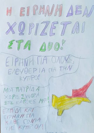 Καταδίκη ψευδοκράτους