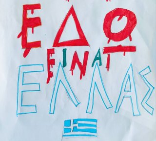 Καταδίκη ψευδοκράτους