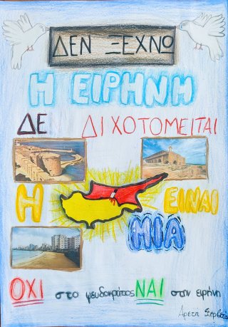 Καταδίκη ψευδοκράτους