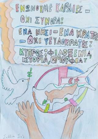 Καταδίκη ψευδοκράτους